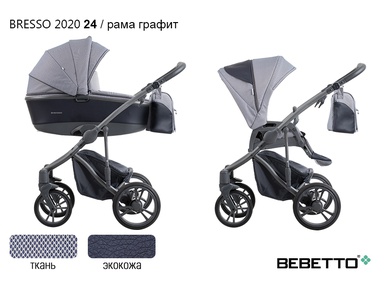 Детская коляска 3 в 1 Bebetto Bresso 2020 (экокожа+ткань) 