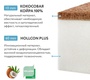 Детский матрац Плитекс Юниор-Premium 119х60х7