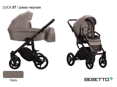 Детская коляска Bebetto Luca New 2в1