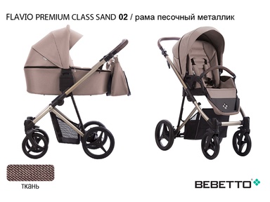 Коляска Bebetto Flavio Premium Class SAND 2 в 1