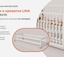 Детская кровать Incanto Lika Exclusive маятник+колеса+съемные рейки