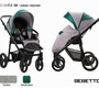Прогулочная коляска Bebetto Nico SHINE 