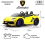 Электромобиль Rivertoys Lamborghini Aventador SVJ (A111MP) 