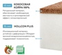Матрас PLITEX Юниор-Premium MAX 119х60х11см