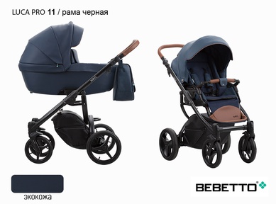 Детская коляска Bebetto Luca PRO (100% эко кожа) 3 в 1 