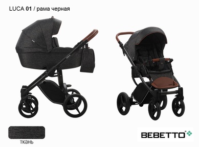 Детская коляска 3 в 1 Bebetto Luca с автокреслом 0+