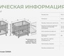 Кровать Lunna DANA 110х70 см с наклоном ложа