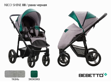 Прогулочная коляска Bebetto Nico SHINE 