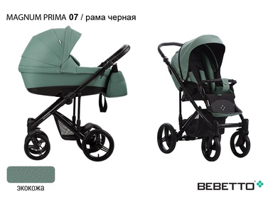 Детская коляска Bebetto Magnum PRIMA 3 в 1