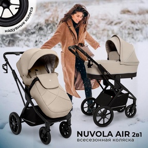 Детская коляска Sweet Baby Nuvola Air 2в1 