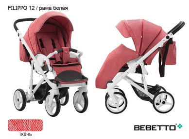 Коляска прогулочная Bebetto Filippo
