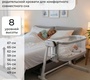 Колыбель Sweet Baby Comfort 4в1