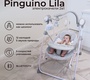 Электрокачели Sweet Baby Lila Pinguino 2 в 1