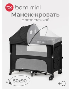 Манеж кровать Tomix Born mini