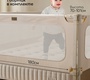 Барьер для кровати AmaroBaby Caveo 180 см 