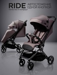 Прогулочная коляска Amarobaby Ride