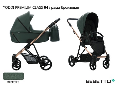 Детская коляска BEBETTO YODDI PREMIUM CLASS (100% ЭКОКОЖА) 2в1 