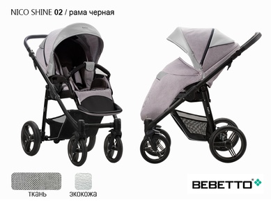 Прогулочная коляска Bebetto Nico SHINE 