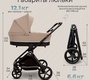 Детская коляска Sweet Baby Cupola 2025 3в1