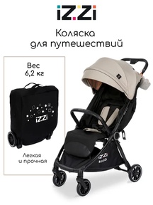 Коляска Izzi RoaD очень легкая, ручная кладь