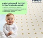 Подростковый матрас Pituso Premium Relax 160х80х12 см