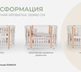 Детская кровать Lunna Sonata (Incanto)