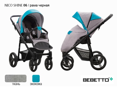 Прогулочная коляска Bebetto Nico SHINE 