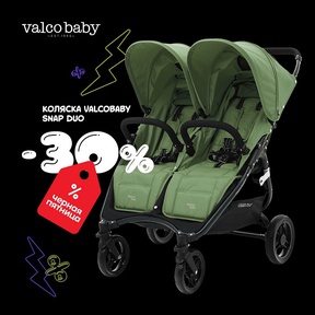 Коляска Valco baby Snap Duo для двойни 