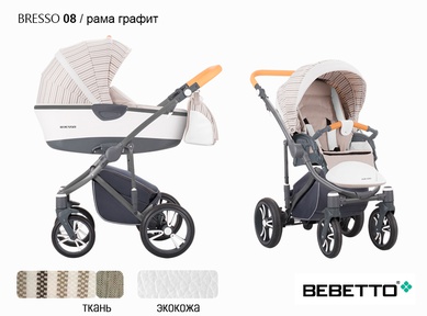 Коляска 3 в 1 Bebetto Bresso (экокожа+ткань) с автолюлькой-переноской