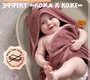 Инновационный пеленальный матрасик Fiorellino