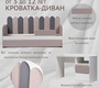 Кровать-трансформер Островок уюта Дивания