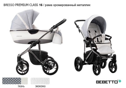 Детская коляска Bebetto Bresso Premium Class 3 в 1 2018 (кожа/перфорированная кожа+ткань) 