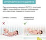 Ортопедический матрас PLITEX Eco Soft (119х60х12см)