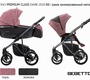 Коляска 3 в 1 Bebetto Bresso Premium Class DARK 2020 (экокожа+ткань) 