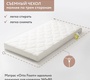 Матрас PLITEX Orto Foam (160х80х12см)