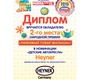 HEYNER CapsulaProtect 3D автокресло