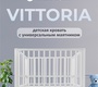 Детская кровать Sweet Baby Vittoria с маятником и ящиком