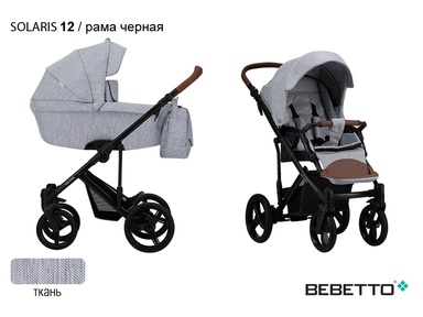 Детская коляска Bebetto Solaris 3 в 1