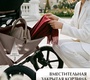 Коляска Sweet Baby Elegante Therma Colore SBL 3в1