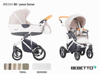 Коляска 3 в 1 Bebetto Bresso (экокожа+ткань) с автолюлькой-переноской