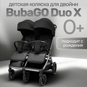 Коляска для двойни BubaGO DUO X с автоматическим сложением