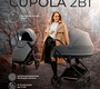 Детская коляска Sweet Baby Cupola 2025 3в1