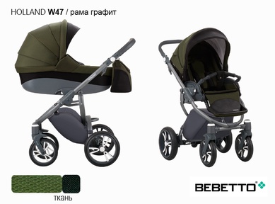 Детская коляска 2 в 1 Bebetto Holland New