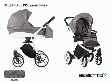 Детская коляска 2 в 1 Bebetto Holland New