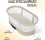 Детская колыбель Nuovita Accanto Pace с электронной системой укачивания