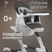 Grigio/Серый