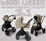 Коляска Bubago Gaudi Classic 3в1