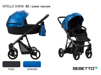 Детская коляска Bebetto Nitello SHINE 3 в 1 с автолюлькой