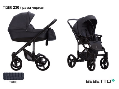 Детская коляска BEBETTO TIGER 2в1 