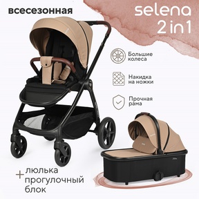 Детская коляска Tomix Selena 2в1